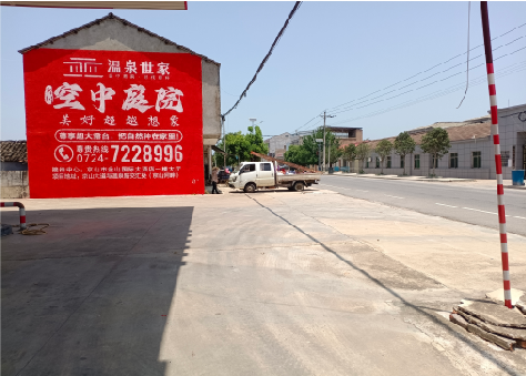 修武墙体广告如何定价？