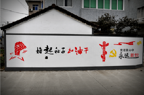 修武乡村振兴墙体彩绘