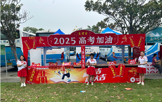 修武王老吉高考活动搭建