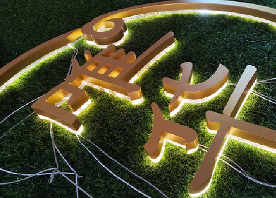 修武门头上的发光字你选对了吗？