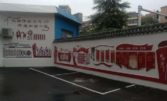 修武社区文化墙的创意设计。