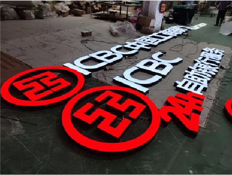 修武教你如何保养亚克力发光字