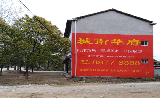 修武分析哪些行业适合做墙体广告？