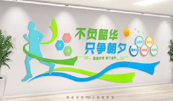 修武校园室内文化墙如何设计？