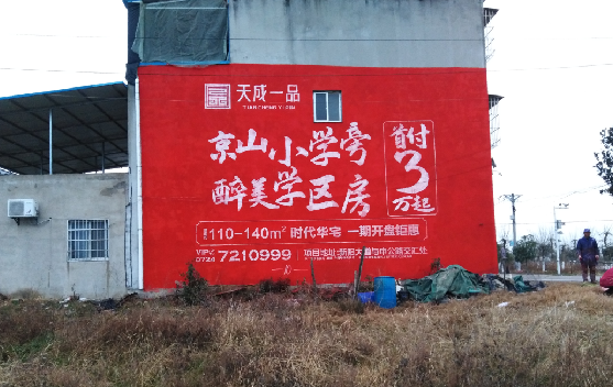 修武墙体彩绘宣传效果如何？