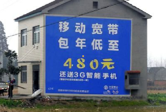 修武怎么发布户外墙体广告？