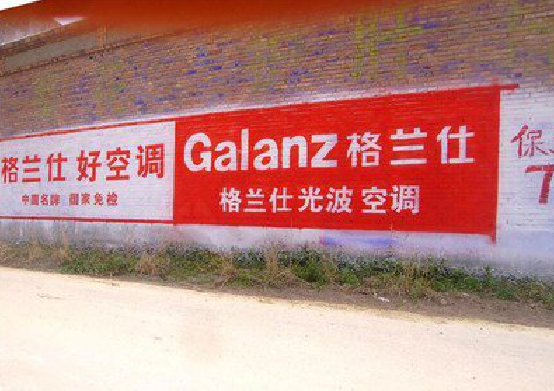 修武墙体广告的价格影响因素有哪些？