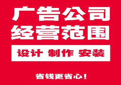 修武广告制作有什么技巧？