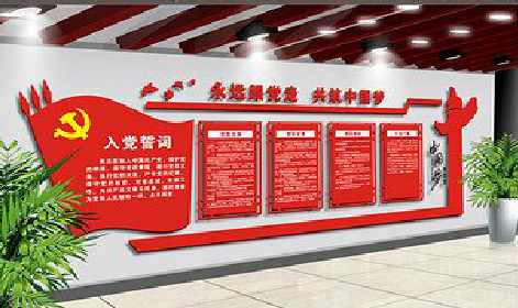 修武党建文化墙设计成什么样式的合适？