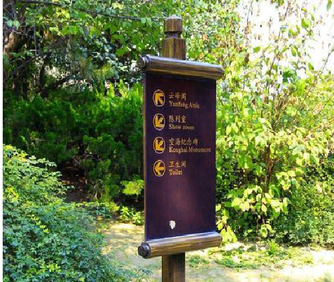 修武标识牌与环境之间有什么关系？