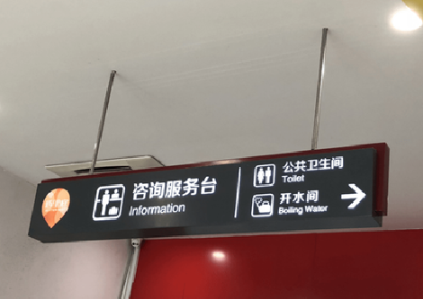 修武商场标识牌如何和商场整体装修风格保持一致？