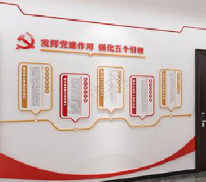 修武党建文化墙设计方法有哪些？