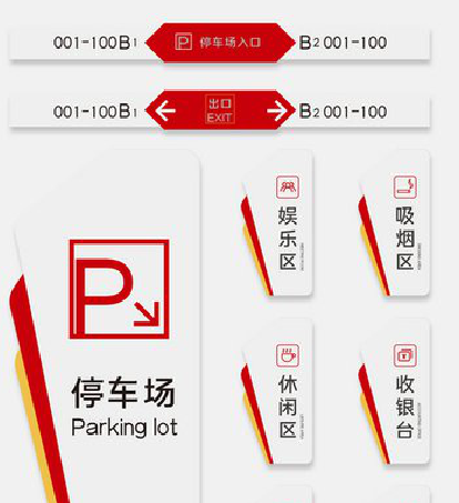 修武商场标识系统规划管理。